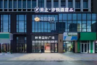 Yunshang Xiyue Hotel (Wenling Songmen Tianxi Center) Hotel dekat Xuan Zhen Cave