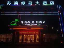Turpan Sushang Lüdao Grand Hotel (Grape Night Market)