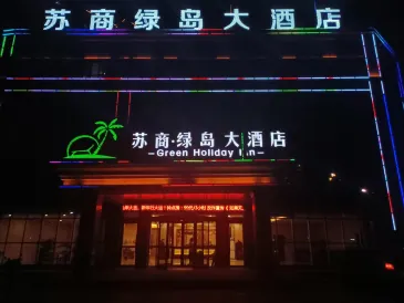 トルファン市蘇商綠島ホテル