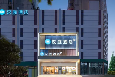 HanTing Hotel (Shanghai Changhai Hospital) Отели рядом с достопримечательностью «Shanghai University of Finance and Economics(Wudong Road Campus)»