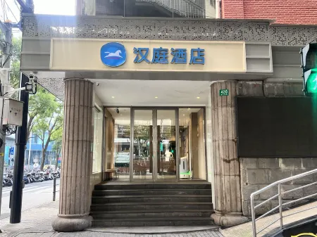 HanTing Hotel (Shanghai Hongkou Football Stadium Subway Station) Отели рядом с достопримечательностью «Shanghai Institute for Youth Administration»