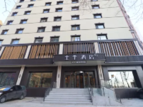 JI Hotel (Fushun Station Xinhua Street) Hotels in Fushun