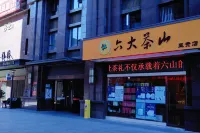 Luyu High Altitude Sleep Hotel - Apartments