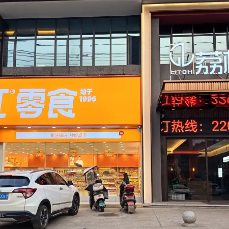 LITCHI HOTEL(Liling South Bus Station Branch)