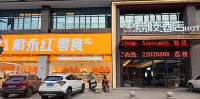 LITCHI HOTEL（Liling South Bus Station Branch） - Mountain view