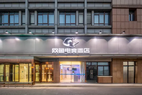 WanYoo Esports Hotel (Changzhou Zhongwu Avenue)
