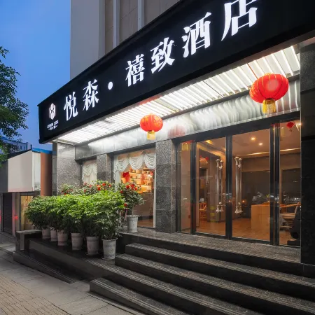 Yuesen Xizhi Hotel (Dazhou City Center Plaza)