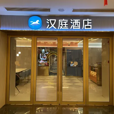 漢庭飯店（上海七寶地鐵站店） 七寶地鐵站附近的飯店