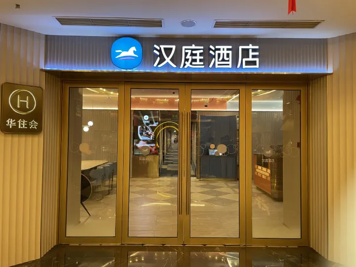 Hanting Hotel (Shanghai Qibao Subway Station)