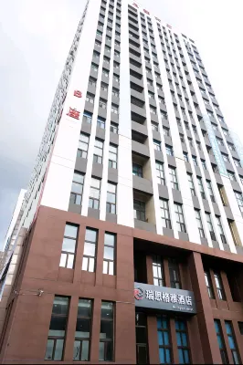 瑞思格雅ホテル（石油大学聯想科技城）