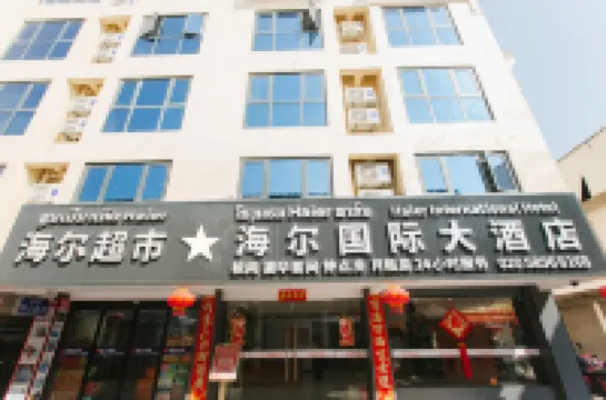 Hai ING Er International Hotel 왓타이 국제공항 주변 호텔
