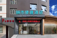 シティ コンフォート インホテル（南寧中山路ナイトマーケット朝陽広場地下鉄駅） - 2つ星