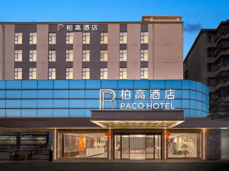 Paco Hotel （Guangzhou North Railway Station Huacheng Road Metro） Отели рядом с достопримечательностью «The Yuen Yuen Taoist Temple Of Guangdong»