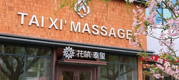 Floral Hotel·Xuzhou Taixi Boutique Hotel (Yunlong Lake Scenic Area Branch) โรงแรมในซูโจว