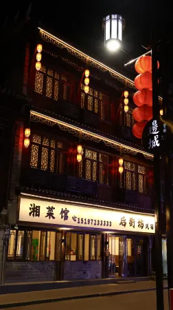 Houjiefang Homestay (Border City Chatong Scenic Area)