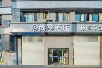 上海尚季ホテル 江蘇科技大学上海事務所周辺のホテル