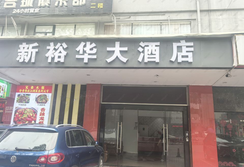 7 Days Inn (Yunfu Bus Station, Yihua International Plaza) - Housity