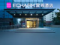 Echarmホテル(南充泰合センター南充鉄道駅) 南充空港周辺のホテル