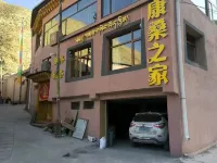 康桑之家民宿 夏河住宿飯店
