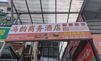 Nanbu Weixu Business Hotel