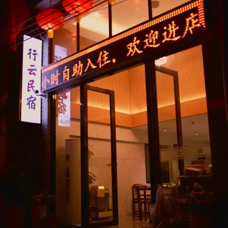 Xingyun Homestay (Foshan Qinghui Garden Huagai Road Pedestrian Street)
