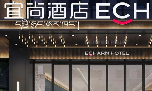 宜尚飯店（拉薩市政府西藏大學店）