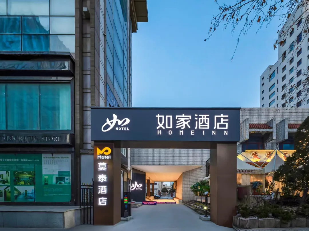 Motel Hotel - Yantai