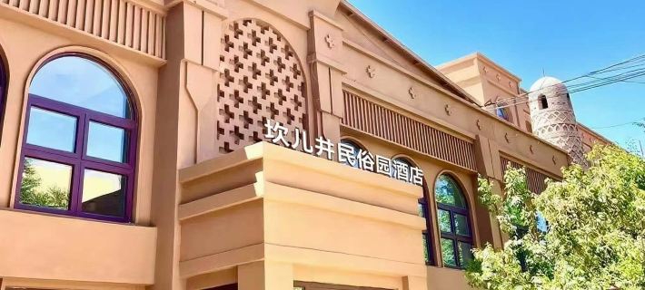 Turpan Kanerjing Folk Garden Hotel Hotels in Turpan