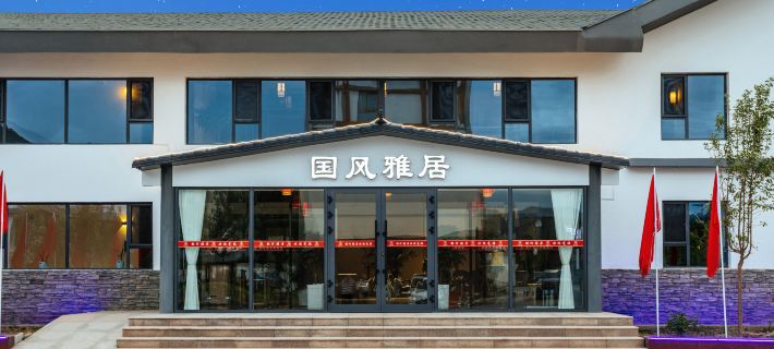 Guofeng Yaju Homestay Hotels in Koktokay