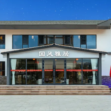 Guofeng Yaju Homestay