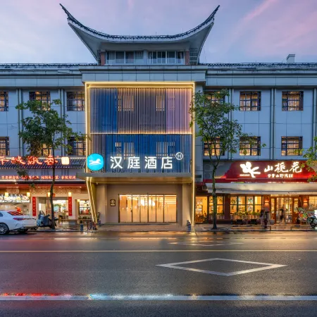 HanTing Hotel (Quzhou Shuitingmen Scenic Area)