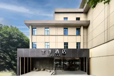 JI 호텔 (탕산완다 플라자 ) 국제컨벤션센터 호텔