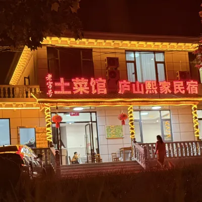 Lushan Xijia Homestay (Lushan Scenic Area South Gate) Hotels near Lushan South Interchange