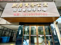 Xiju Business Apartment (Baijiao Development Zone Branch) Hotel di Distrik Doumen