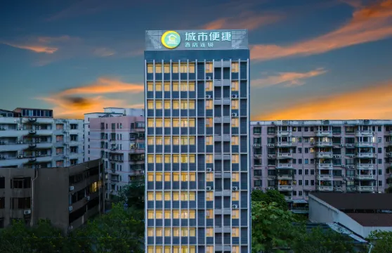 城市便捷酒店（梧州旺城廣場店）