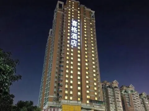 Xige Hotel (Tianhe Interchange Branch of Guangzhou Zoo Subway Station) Отели рядом с достопримечательностью «Guangzhou Zoo Happy World»