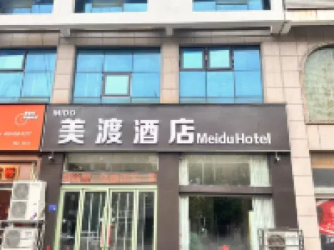 창위안 매그파이 패밀리 패션 호텔