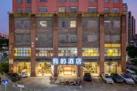 I Hotel Hotels in Shenzhen