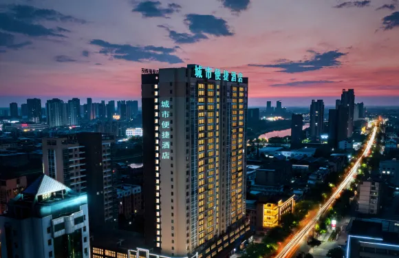 城市便捷酒店（天門陸羽故園店）