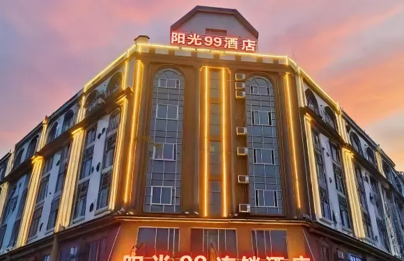 陽光99酒店（貴港高鐵站萬達廣場店）