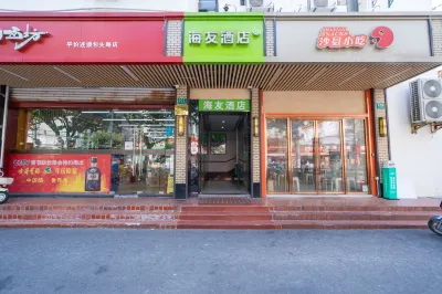 Hi Inn 호텔 (상하이 바오토우 로드) Shanghai Zhongyuan Stadium Branch (North Gate) 주변 호텔