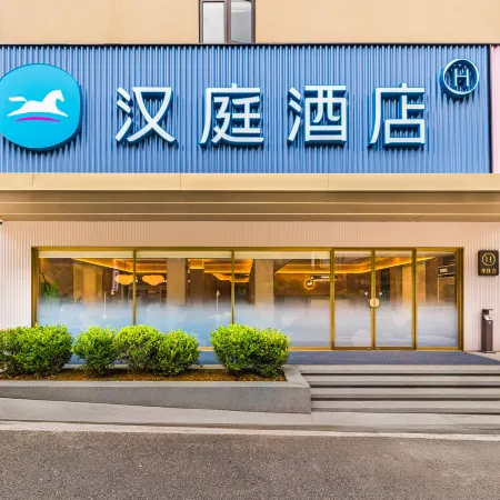 HanTing Hotel (Sanqingshan Jinsha Cableway)