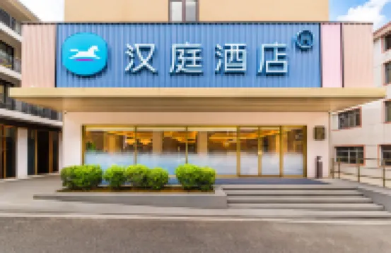HanTing Hotel (Sanqingshan Jinsha Cableway)