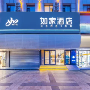 如家酒店·neo（格爾木崑崙中路店） 鄰近崑崙花園廣場的酒店
