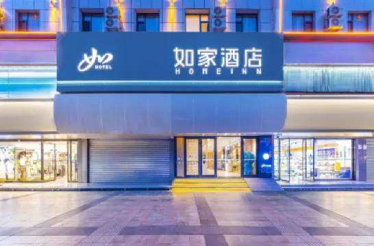 如家酒店·neo（格爾木崑崙中路店） 鄰近格爾木站的酒店