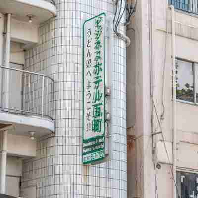 Tabist　Business Hotel Kawaramachi Hotel Exterior
