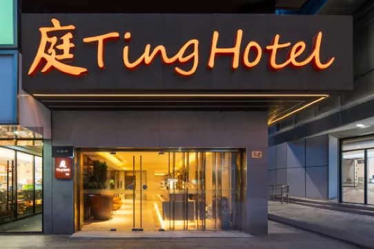 庭酒店（杭州西湖區文一路店）