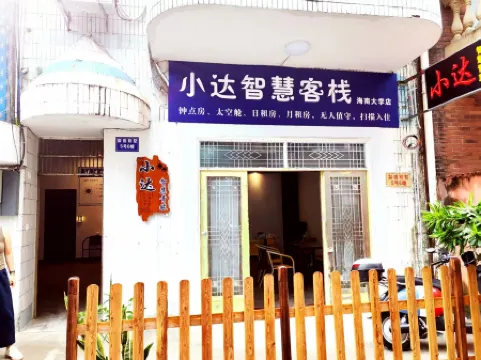 Xiaoda Smart Inn