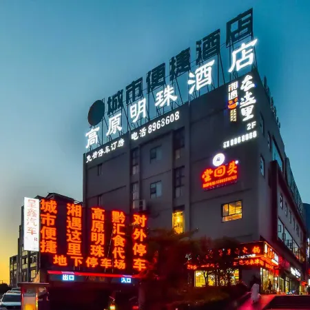 Plateau Pearl Hotel (Liupanshui Sports Center)