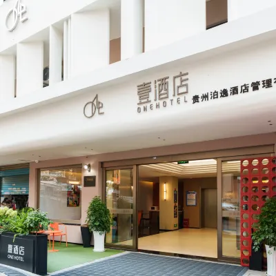 壹飯店·One Hotel（貴陽噴水池地鐵站太平路網紅街店） 噴水池附近的飯店